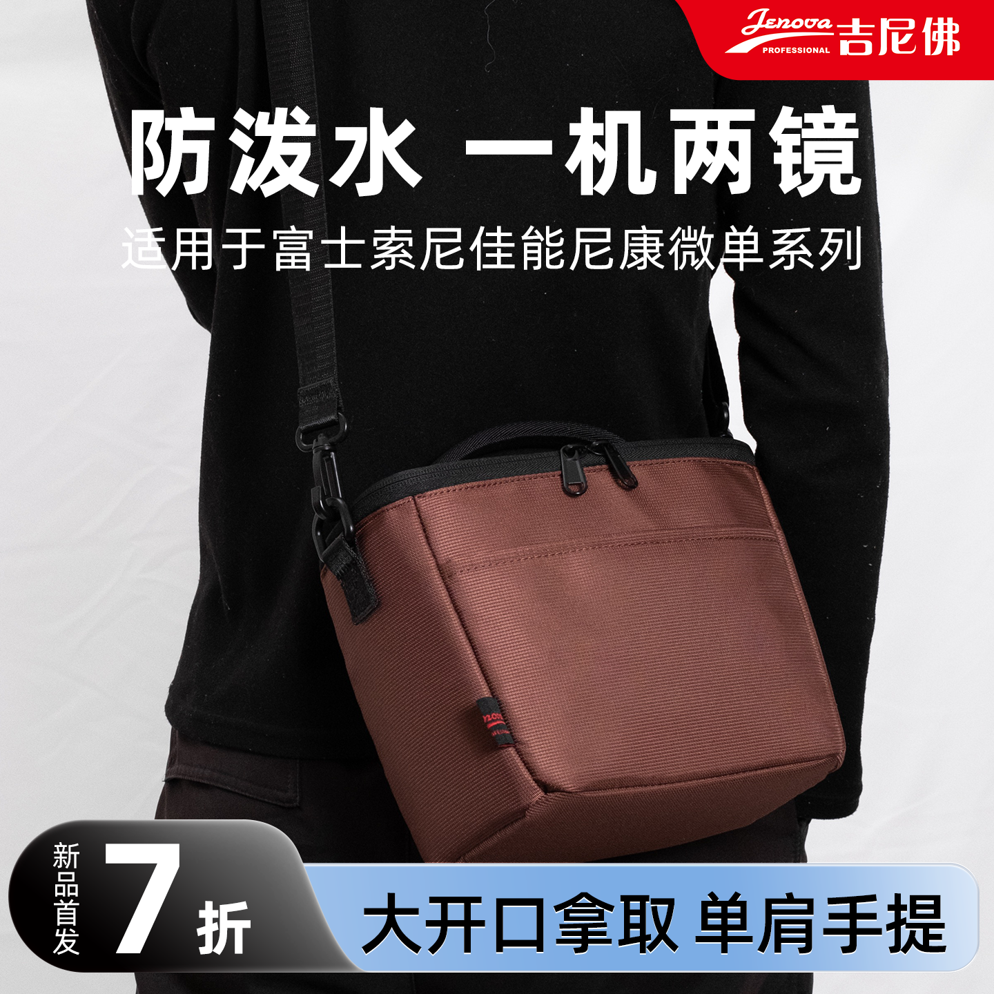 吉尼佛小三角相机包斜挎便携微单包单反包防泼水防撞摄影包适用佳能r50 索尼a7c2 富士xt5 xs20尼康z相机男包