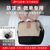 吉尼佛焦糖拿铁2号微单便携相机包户外旅行大容量摄影包单肩女斜挎包男生轻便小巧适用于佳能r50r6尼康富士