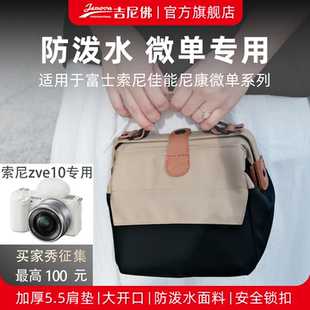 吉尼佛焦糖拿铁2号微单便携相机包户外旅行大容量摄影包单肩女斜挎包男生轻便小巧适用于佳能r50r6尼康富士