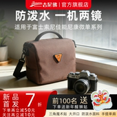 吉尼佛相机包收纳斜挎便携微单包单反包防泼水防撞摄影包适用索尼A7C2富士xm尼康z佳能r50相机包