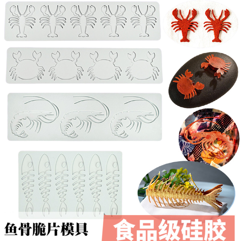 创意分子料理摆盘鱼骨脆片模具