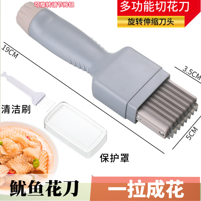 《全网低价》多功能鱿鱼切花刀
