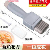 升级8刀鱿鱼花刀鲍鱼猪腰墨鱼改花雕刻工具多功能切鸭胗郡花拉花