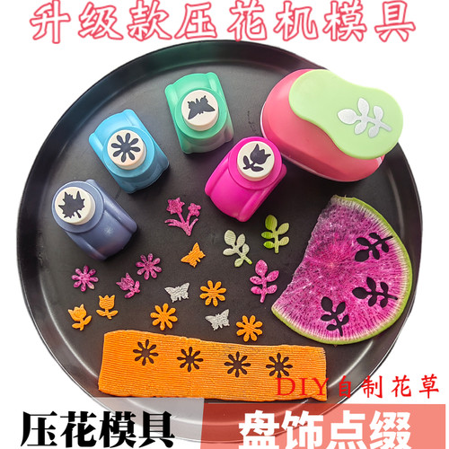 果蔬压花模具升级新款小雏菊树叶