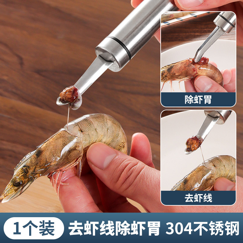 抖音同款挖虾胃神器剥虾壳取虾线虾线剔除刀不锈钢龙眼去核器工具,厨房/烹饪用具,虾线刀/剥虾器,淘宝优惠券,粉丝福利购,淘宝优惠卷