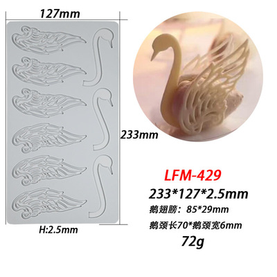 天鹅翻糖蕾丝垫造型脆片硅胶模具