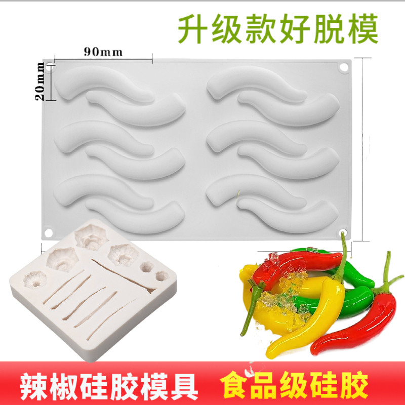 12连辣椒硅胶模具摆盘造型