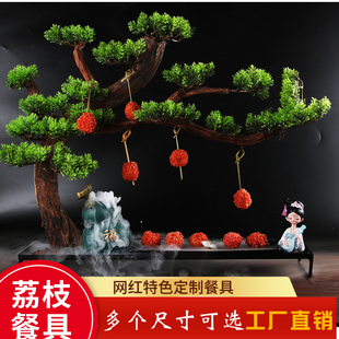 2022网红餐具妃子笑荔枝虾球菜品装饰摆盘特色农家乐会所意境盘子