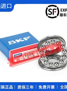 原装进口SKF平面推力球轴承51305 51306 51307 51308 51309 51310