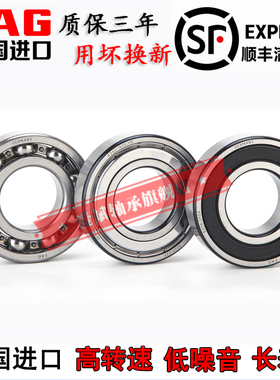德国进口FAG 6005 6006 6007 6008 6009 2ZR 2RSR C 2HRS C3轴承