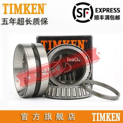 美国进口铁姆肯TIMKEN英制滚子轴承 EE101103 101601CD 机械配件