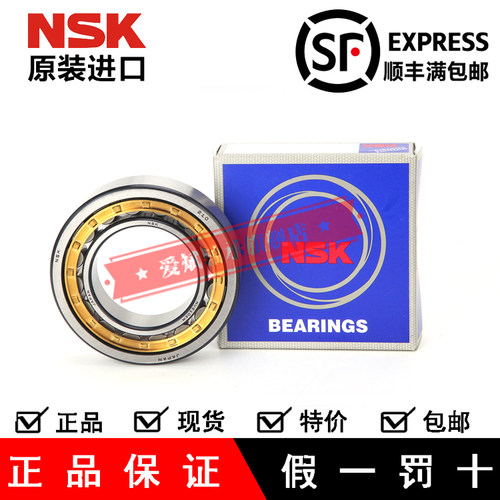进口NSK NU311 312 313 314 315 316 317 EW EM C3 圆柱滚子轴承