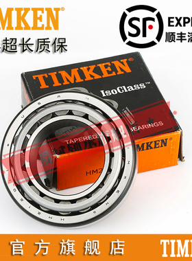 美国进口铁姆肯TIMKEN英制滚子轴承 HH932145 HH932110 机械配件