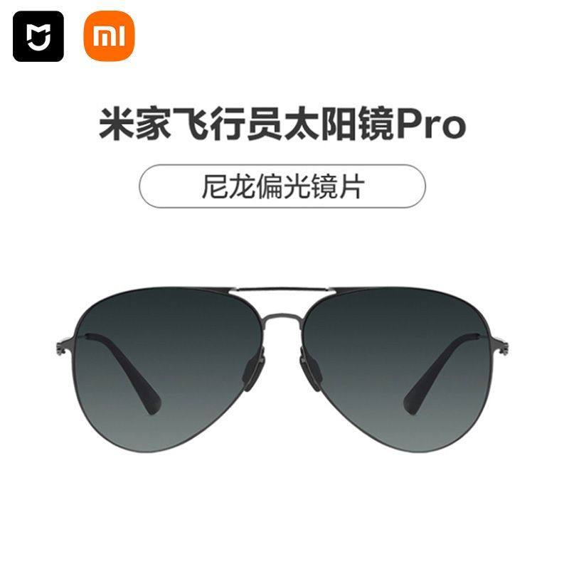 小米米家飞行员太阳镜Pro 尼龙偏光超轻方框墨镜TS男女潮奢旅行