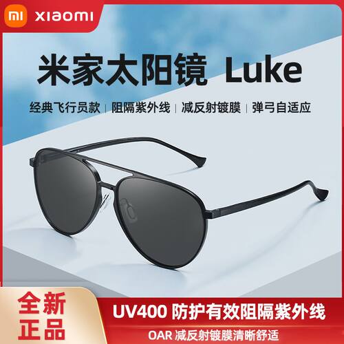 小米米家飞行员太阳镜Luke男女防紫外线防强光开车钓鱼眼镜墨镜