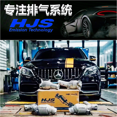 适用于奔驰C63 S GLC63 E63 GT63 W213 4.0T M177改装HJS头段