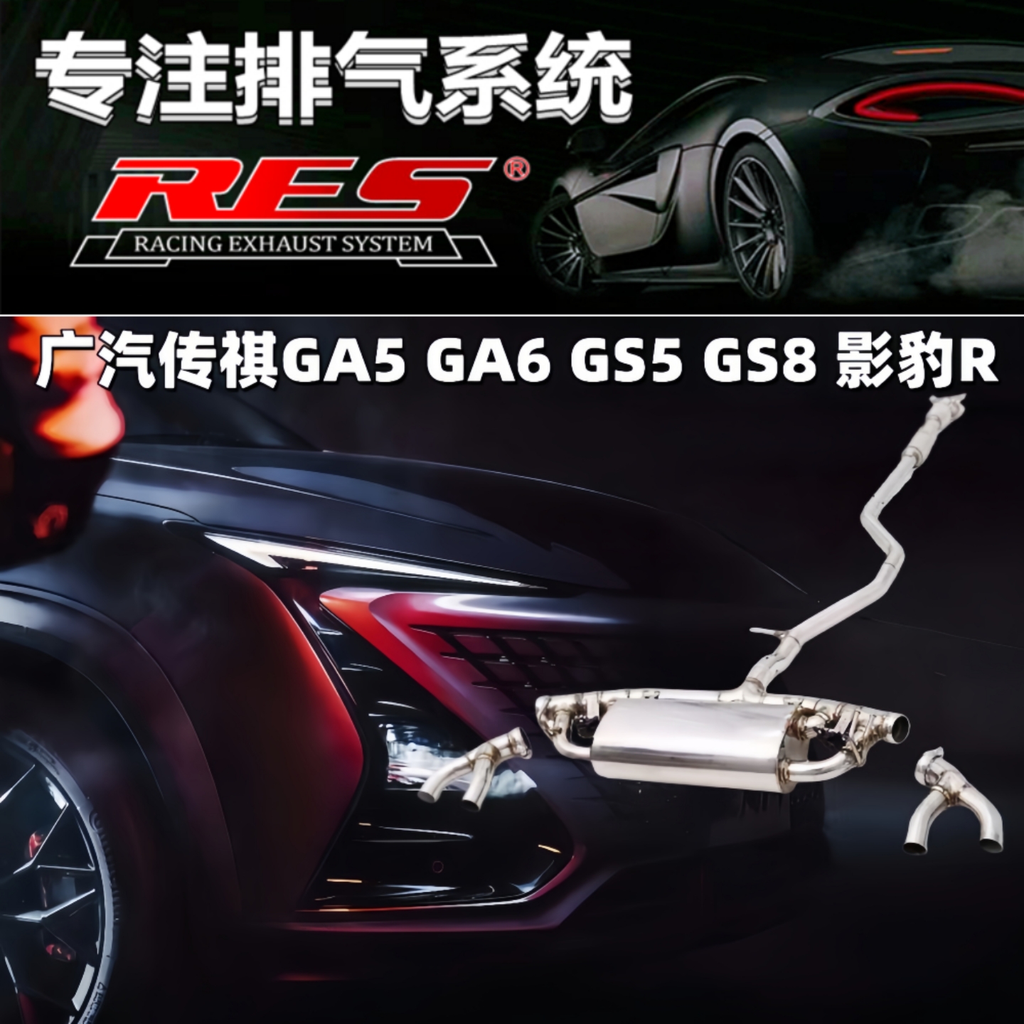 适用长安逸动CS35 致尚XT悦翔V7 UNI-T UNI-V改装RES中尾段排气管