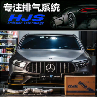 适用于奔驰AMG GLB35 W177改装 A35 GLA35 头段排气管 CLA35 HJS