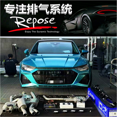 奥迪A8 A7L A6 A5 A4L S4 S5改装REPOSE中尾段智能阀门排气管声浪