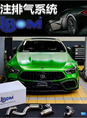 不亮灯 适用于奔驰AMG GT63s 4.0T改装JBOM头段排气管跑车声浪