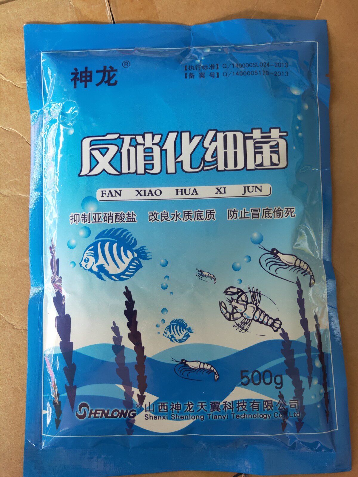 反硝化细菌水产养殖净化水质分解亚硝酸盐防止偷死反硝化细菌