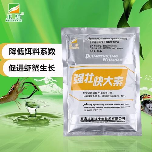 强壮大素海洋红酵母促长免疫多糖