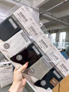 金叶竹福利款秋冬男士商务无骨中高筒四季常规防臭吸汗百棉袜子素