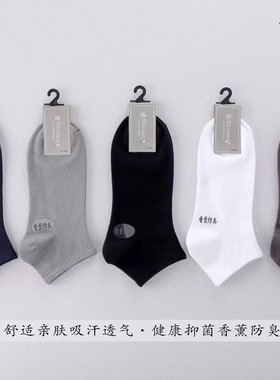 伊步航袜子春夏男士薄款精梳棉香薰船袜纯色短袜舒适吸汗防臭8207