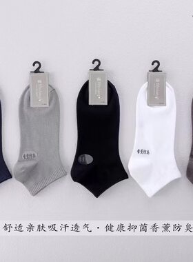 伊步航袜子春夏男士薄款精梳棉香薰船袜纯色短袜舒适吸汗防臭8207