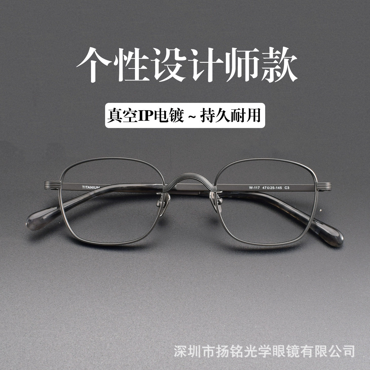 超轻钛架w-117方形眼镜框 简约百搭文艺商务光学镜架 男女通用