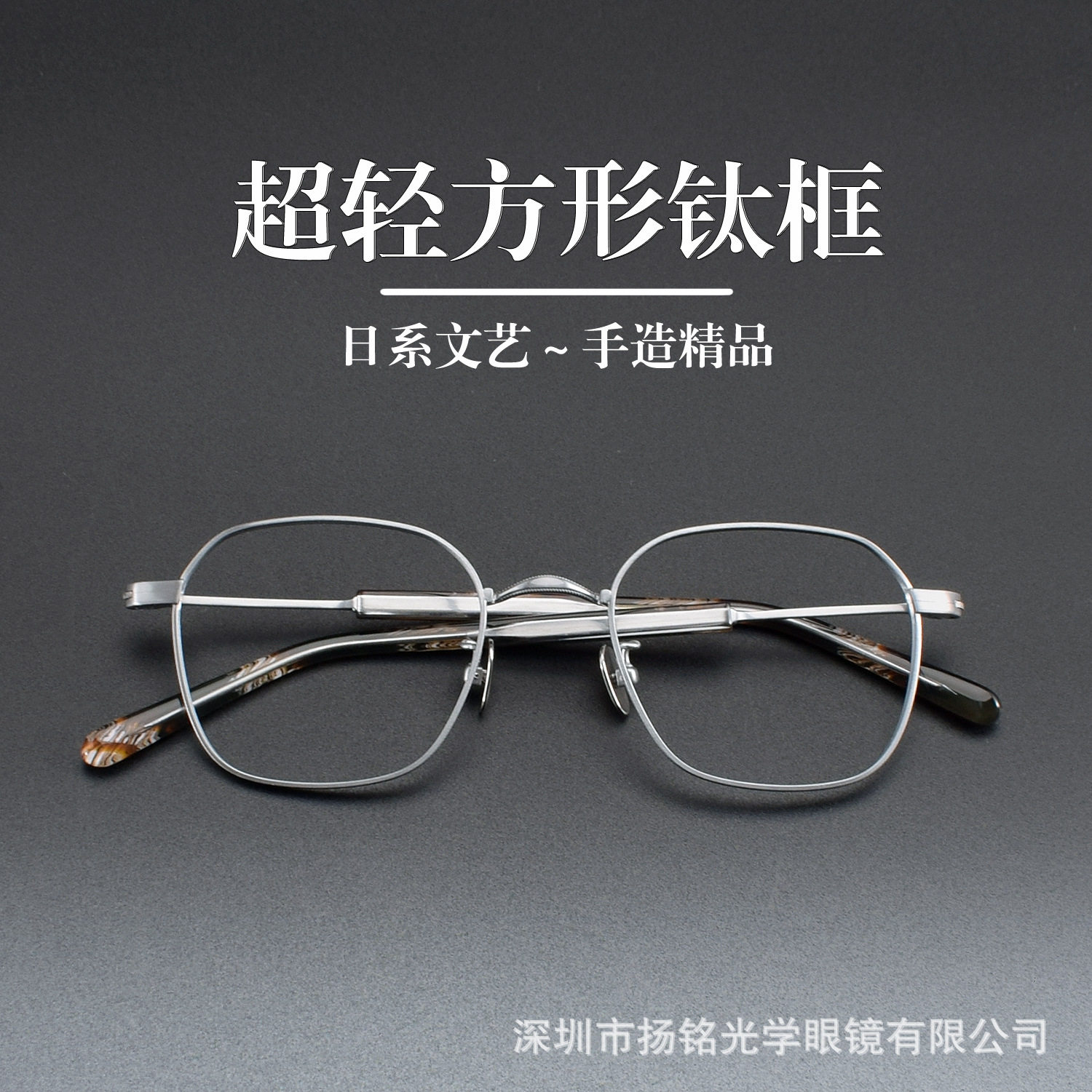 日系多边方框眼镜框架FT1105文艺素颜神器 显脸小纯钛平光镜架