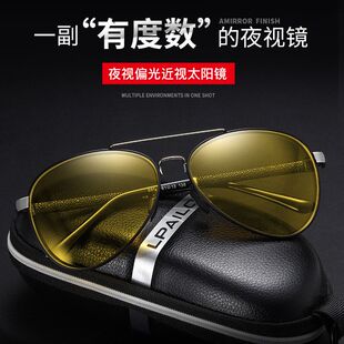 带有度数的太阳镜近视夜视眼镜偏光夜间驾驶镜男开车做成品近视