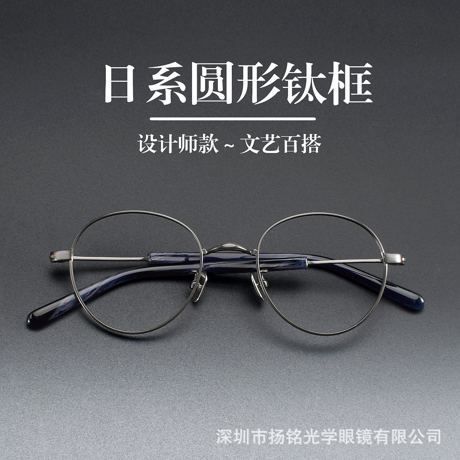 新款日系简约FT1102超轻纯钛眼镜框可配防蓝光近视眼镜文艺镜框