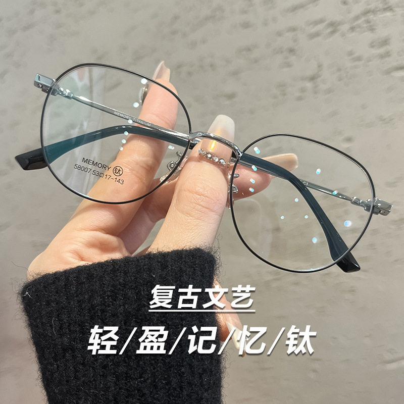 百世芬新款纯钛复古眼镜框男女款圆框平光镜光学眼镜架58007
