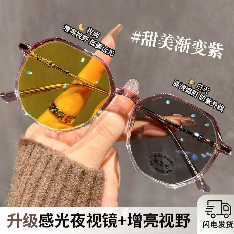 匠心防远光夜间驾驶变色夜视镜遮阳防紫外线墨镜可配度数近视方圆