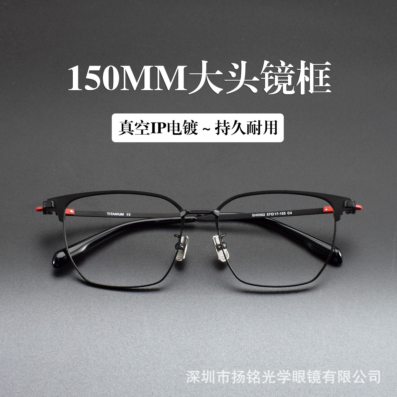 大框商务眉线眼镜框男式0082超轻纯钛近视眼镜框百搭斯文黑金镜架