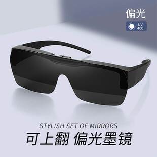 匠心可上翻偏光镜套镜开车专用墨镜可套近视镜TJ836钓鱼眼镜近视