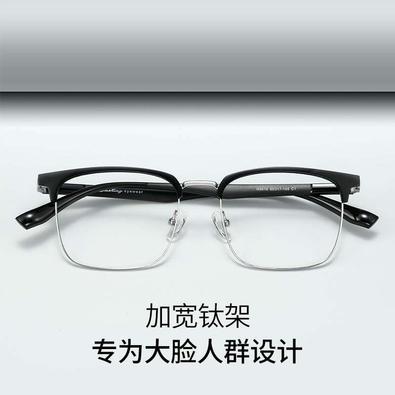 匠心55宽超轻大框TR眼镜框男款复古斯文眉毛架眼镜柔韧长镜腿镜架