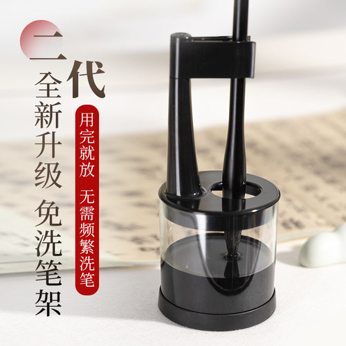 多功能免洗毛笔架笔挂墨汁容器