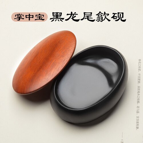 天然原石带盖歙砚水波纹砚台