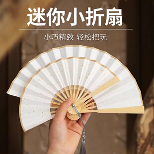 456寸迷你折扇儿童小扇子夏季 半生熟国画作品玉竹男女随身折叠画扇 古风空白宣纸扇面书法文创手工diy题字中式