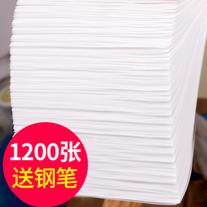 17元包邮  御宝阁 A5临摹纸 1200张+ 送钢笔+磁书签1对