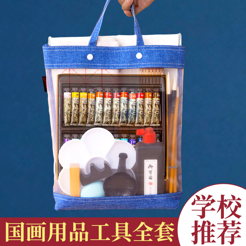 御宝阁国画颜料初学者套装手提袋小学生儿童初中生入门中国画专用颜料12色24色水墨画工笔画全套美术用品工具