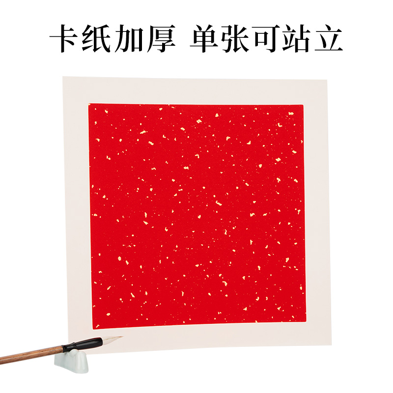 御宝阁万年红加厚宣纸卡纸书法国纸画空白纸毛笔字练习专生用半熟