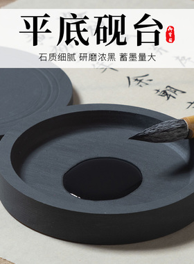 砚台书法专用可研墨文房四宝平底原石带盖罗纹砚不干墨初学毛笔书法小楷砚台小学生专用墨盒墨池墨台墨盘墨碟