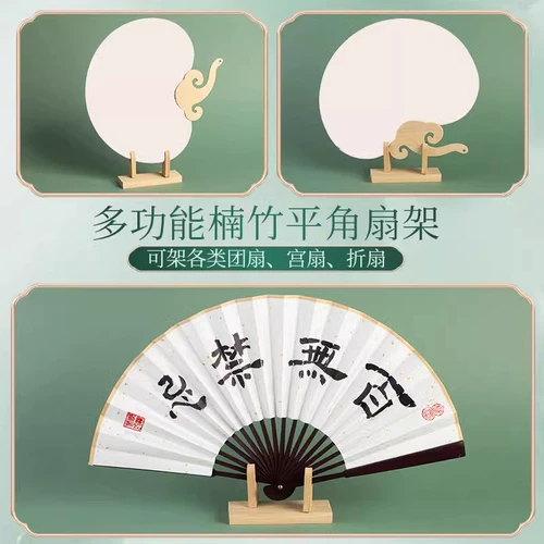 Круглый веер, деревянная основа из натурального дерева, трубка, стенд