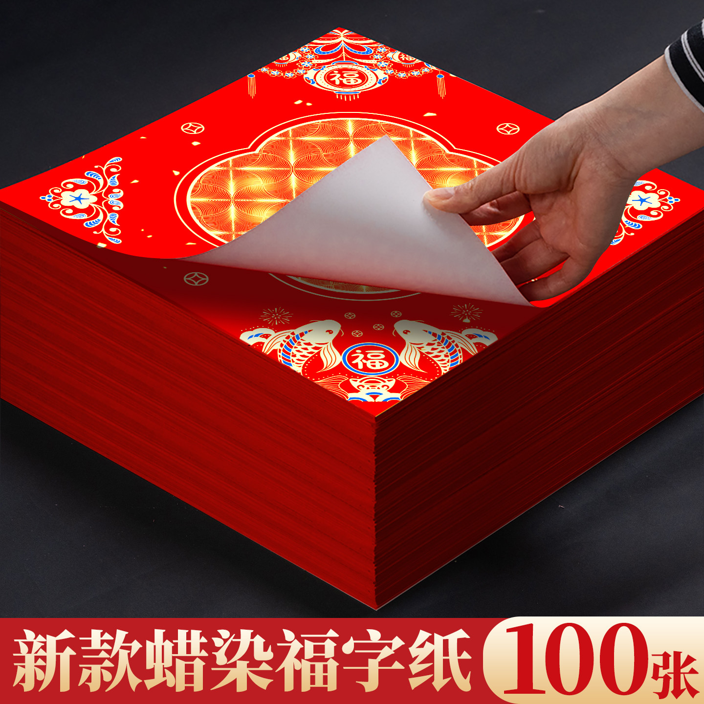 2026马年新款加厚空白手写福字专用纸斗方万年红宣纸自写对联红纸小张春联毛笔书法作品过年春节蜡染批发2025,文具电教/文化用品/商务用品,宣纸,淘宝优惠券,粉丝福利购,淘宝优惠卷