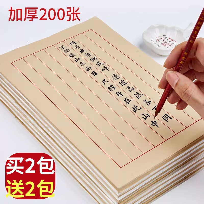 御宝阁宣纸信笺小楷专用纸日课纸图片