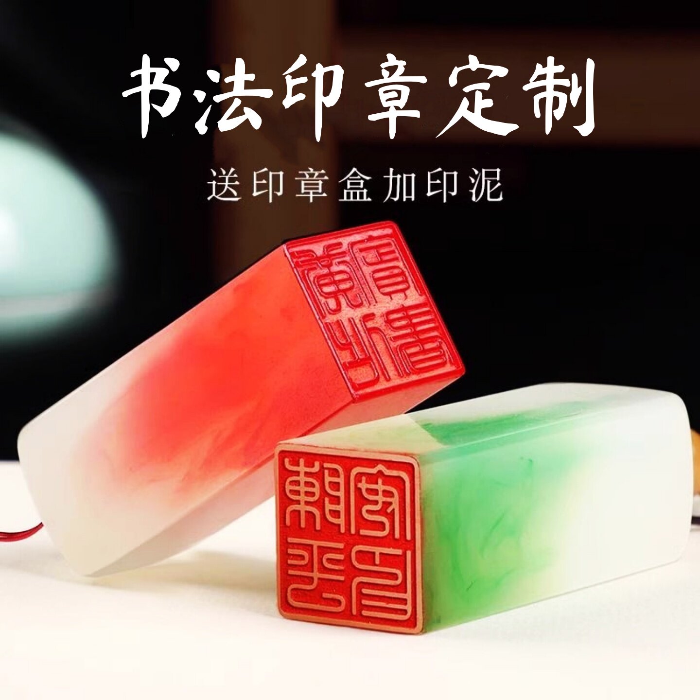 姓名印章定刻篆刻个人刻章书法国画印章姓名章刻字印章收纳盒定制儿童
