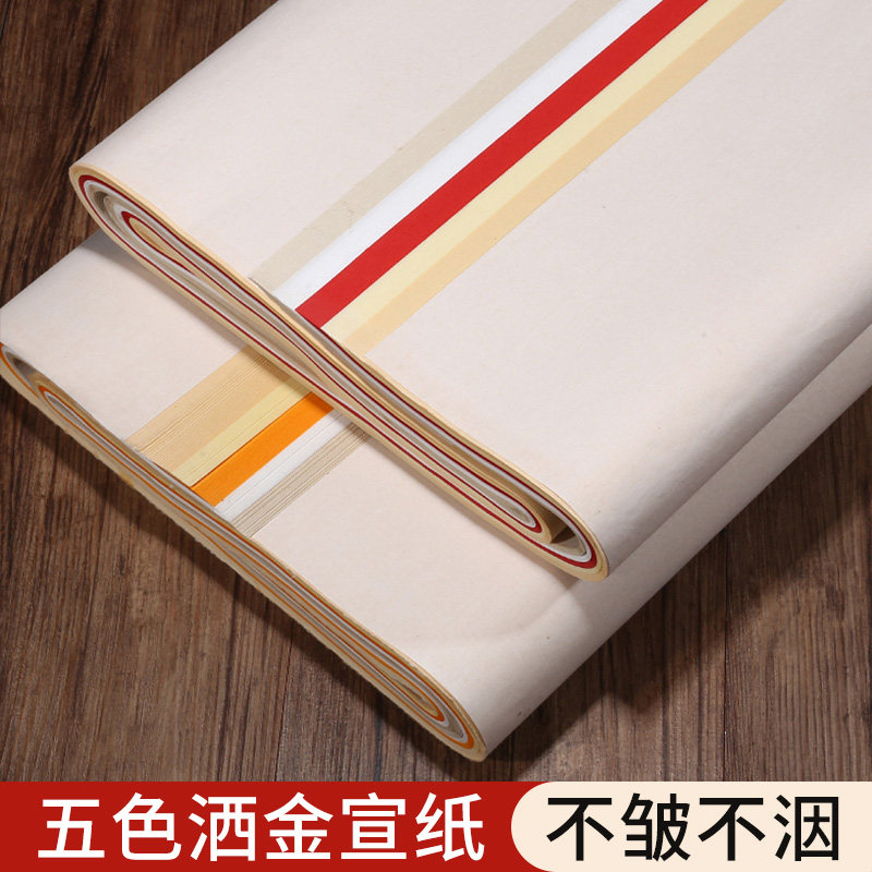 御宝阁彩宣粉彩四尺整张六尺对开五色洒金宣纸仿古半生熟毛笔书法作品纸专用练字有色生宣纸黄色大红洒金宣纸,文具电教/文化用品/商务用品,宣纸,淘宝优惠券,粉丝福利购,淘宝优惠卷